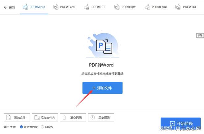如何使用WPS会员权益免费领取爱奇艺VIP会员服务