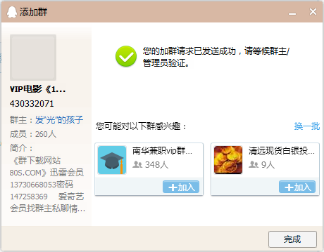 如何使用WPS会员权益免费领取爱奇艺VIP会员服务