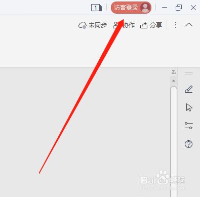 怎么使用WPS会员功能并打开文件，及WPSoffice会员使用详解
