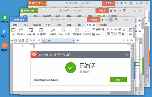 怎么使用WPS会员功能并打开文件，及WPSoffice会员使用详解