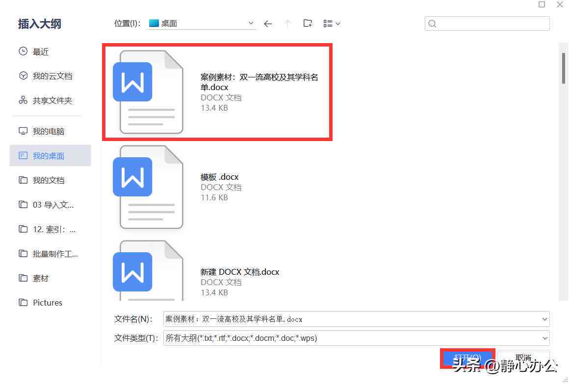 'WPS会员专享：轻松制作专业PPT演示文稿权限'