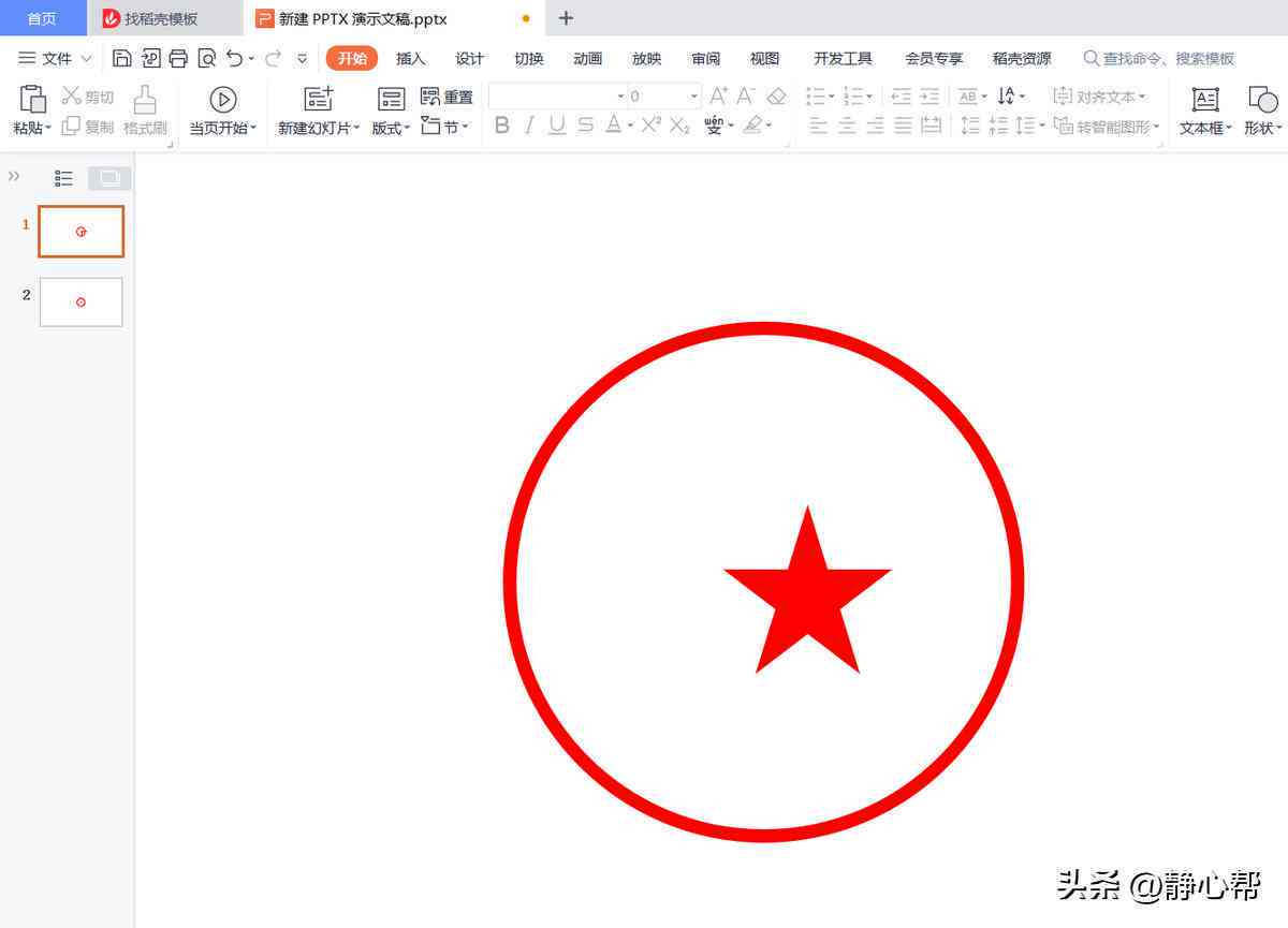 'WPS会员专享：轻松制作专业PPT演示文稿权限'