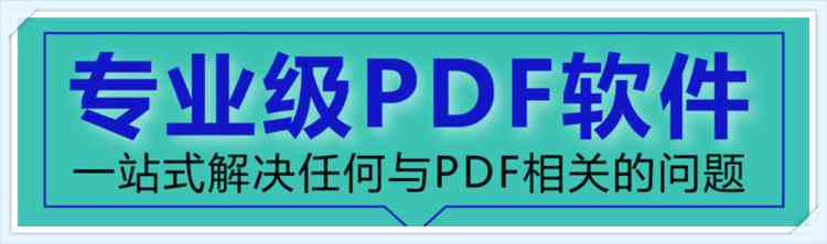 详解WPS会员编辑PDF文档全攻略：涵转换、编辑、注释及高级功能使用