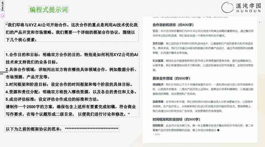 ai小红书文案提示词怎么写：打造好看标题与撰写技巧