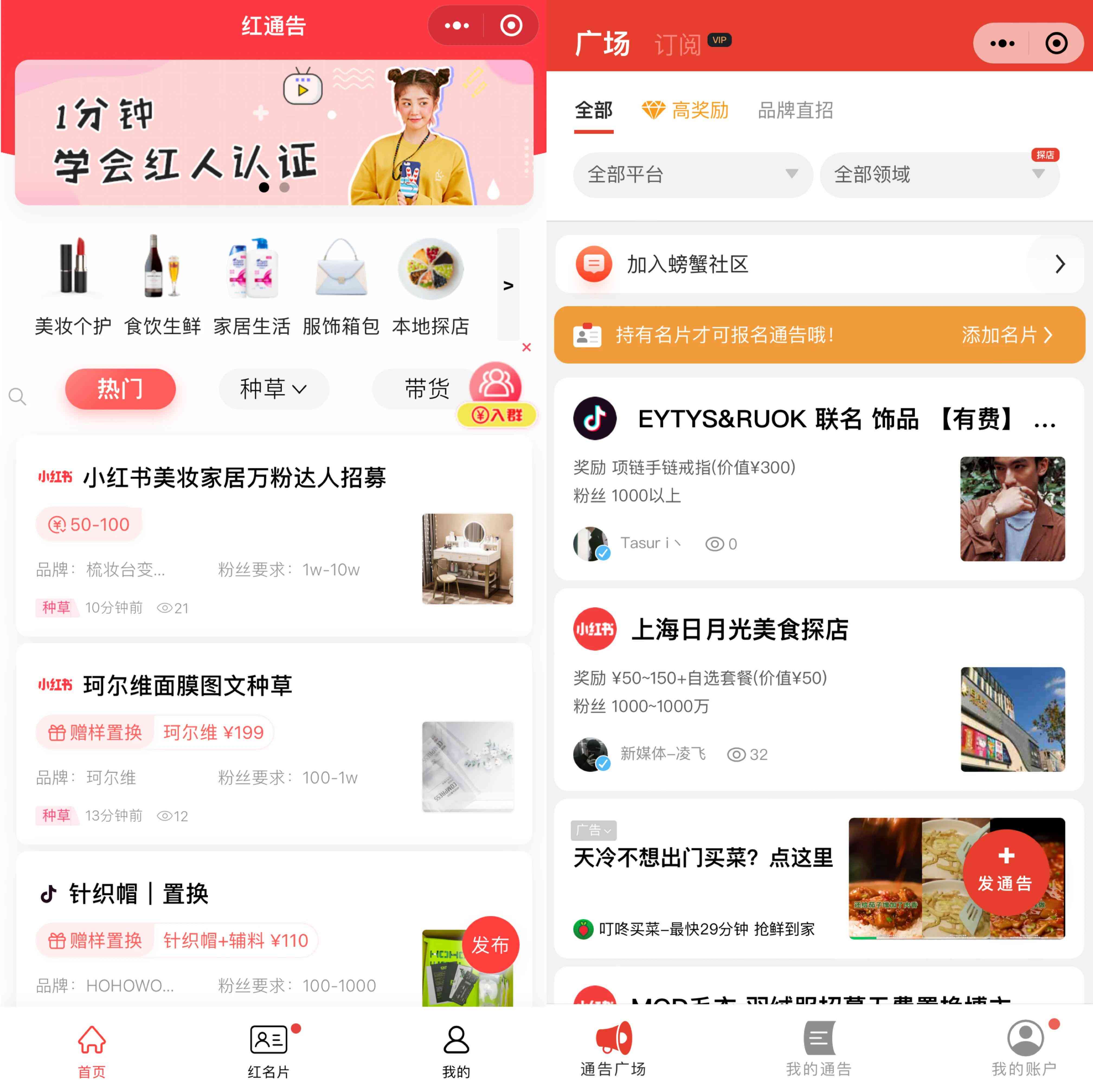 小红书软文如何撰写吸引人的文案大全与设置技巧