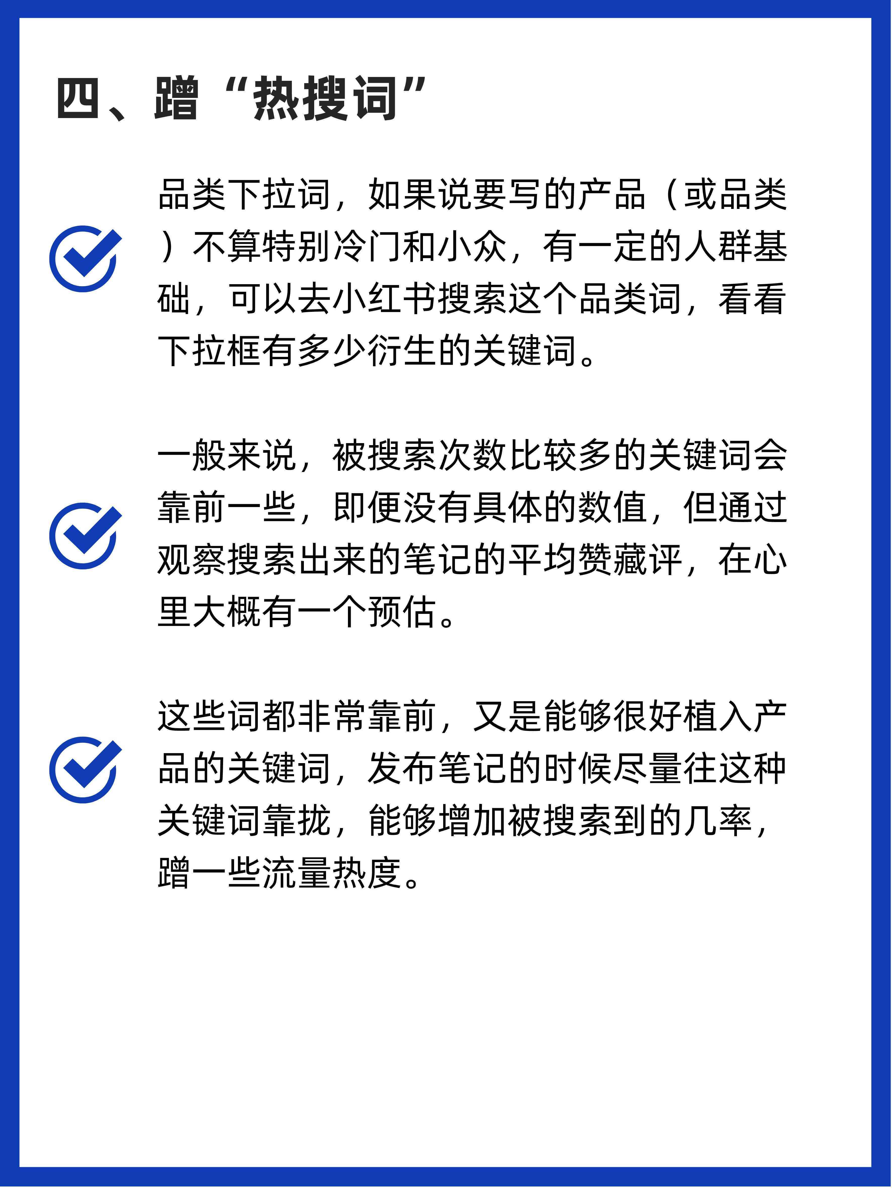 打造小红书热门文案：掌握秘，提升笔记魅力