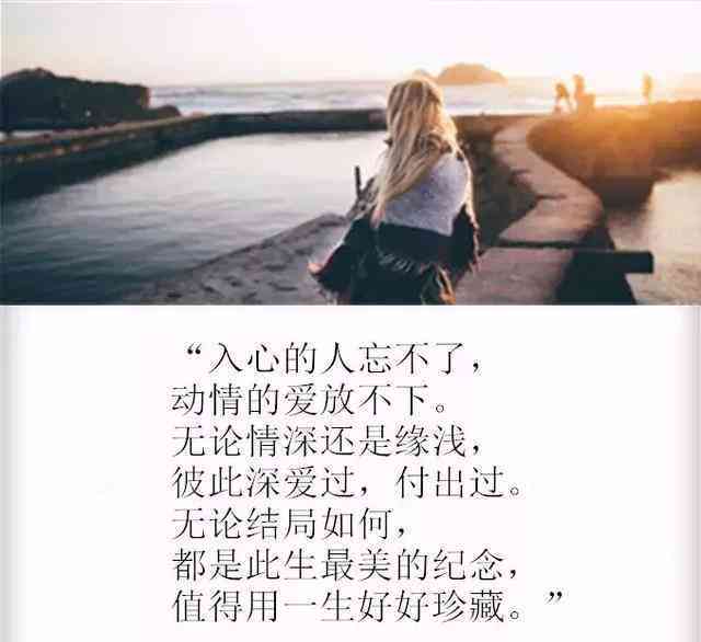 ai了无牵挂文案：经典语录、唯美句子、说说汇总