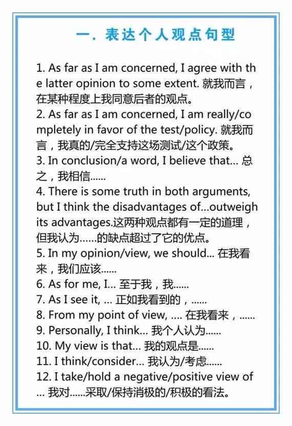 智能英语专八写作辅助AI