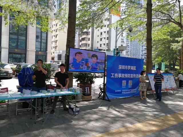 深圳不予认定工伤决定书