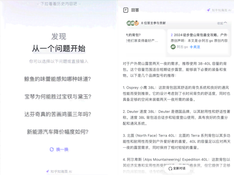 知乎AI辅助创作在哪里可以找到及查看