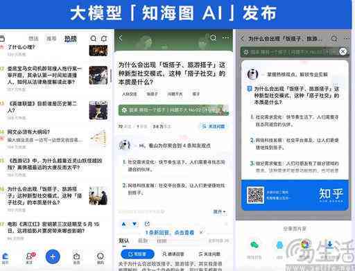 知乎AI辅助创作在哪里可以找到及查看