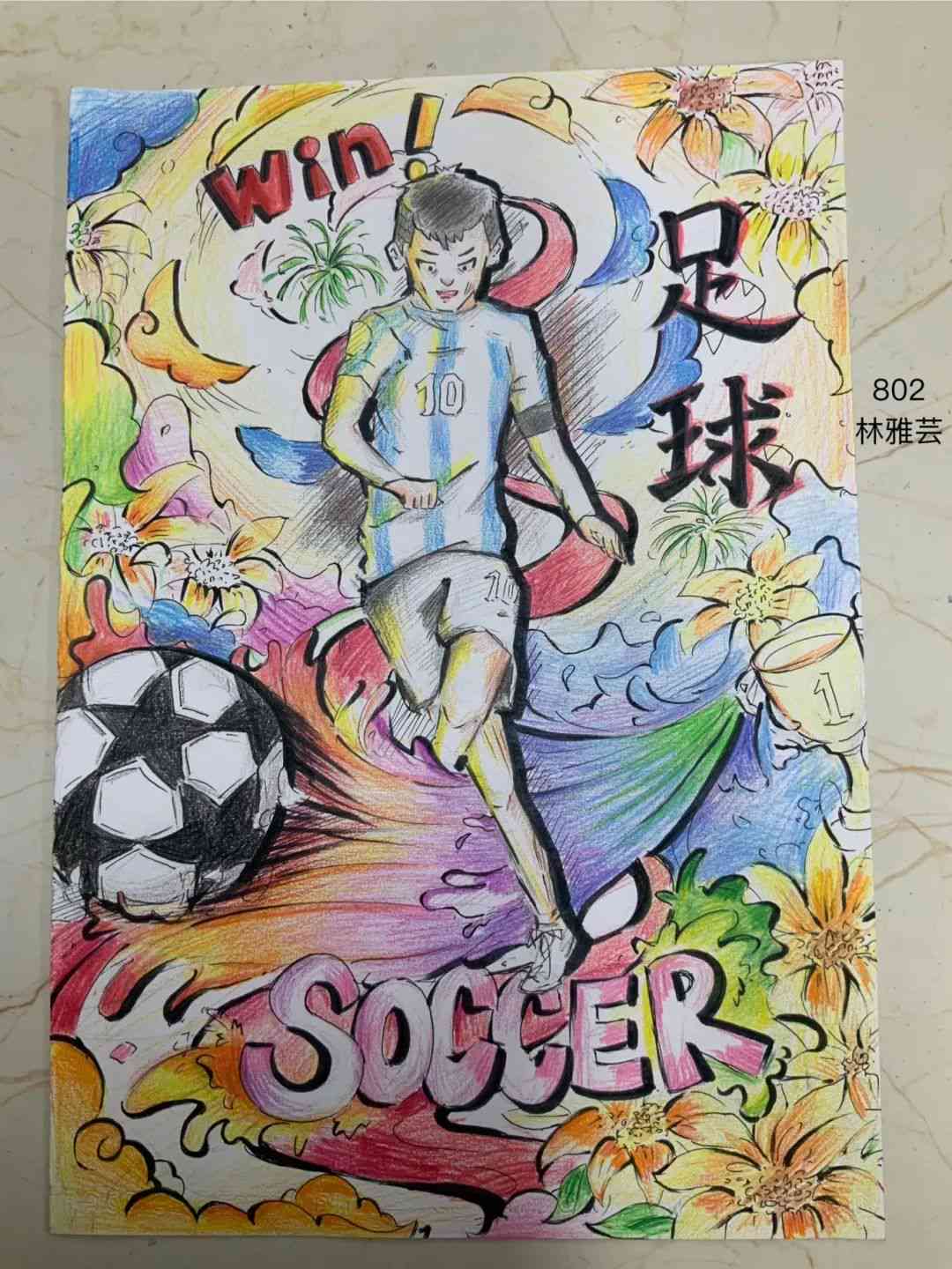足球绘画海报：一等奖竖版模板绘制教程