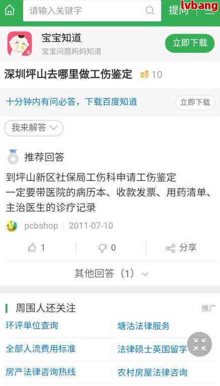 深圳众包骑手怎么认定工伤