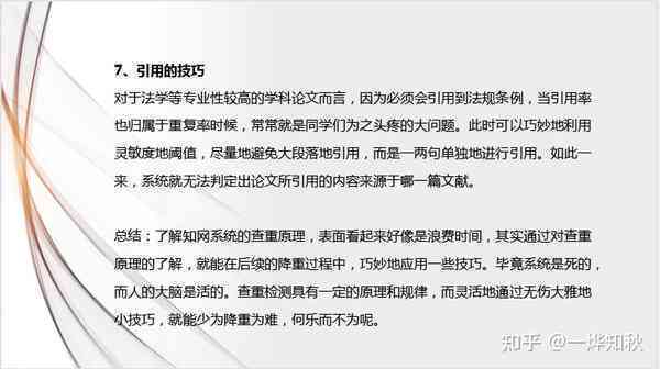 深入了解查重写作检查：含义、作用及如何有效进行学术原创性检测