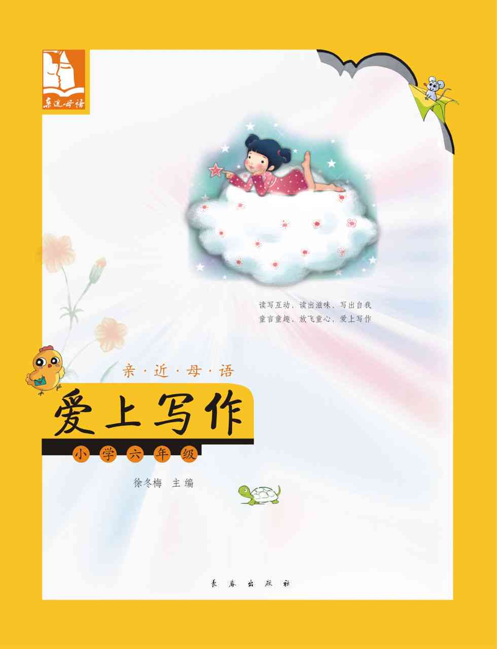 笔尖上的浪漫：爱写作官方创作平台