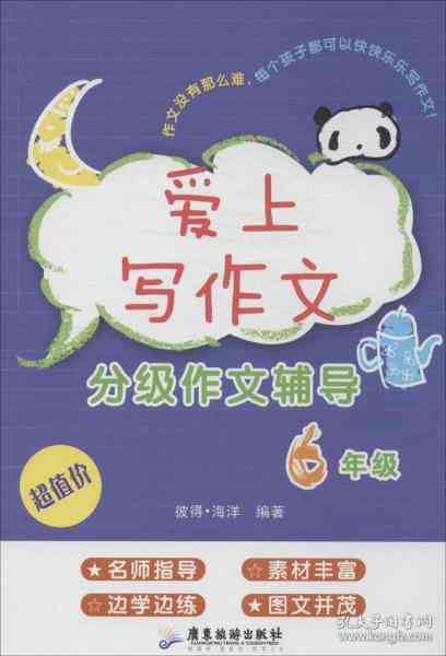 笔尖上的浪漫：爱写作官方创作平台
