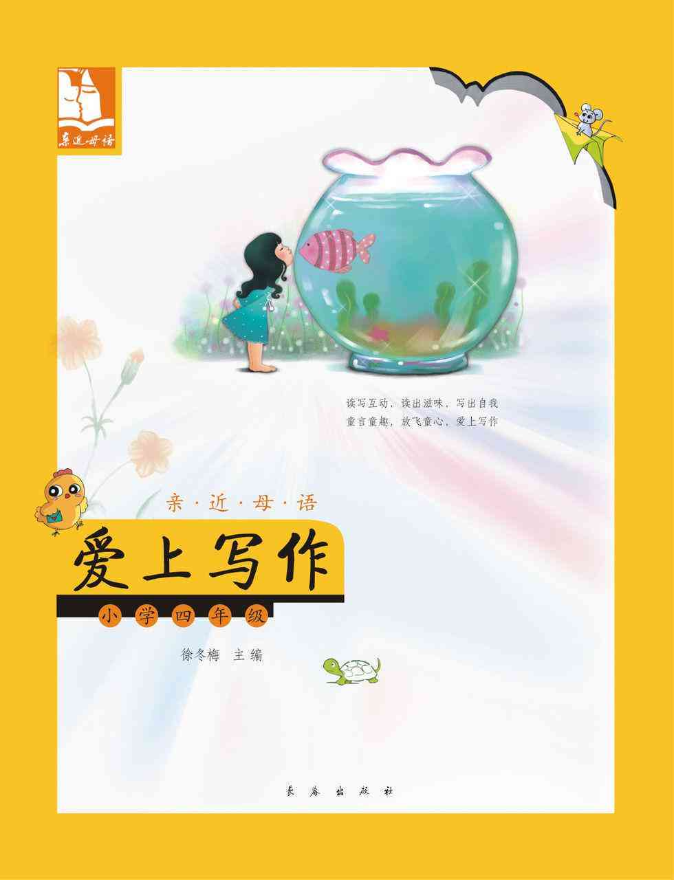 笔尖上的浪漫：爱写作官方创作平台