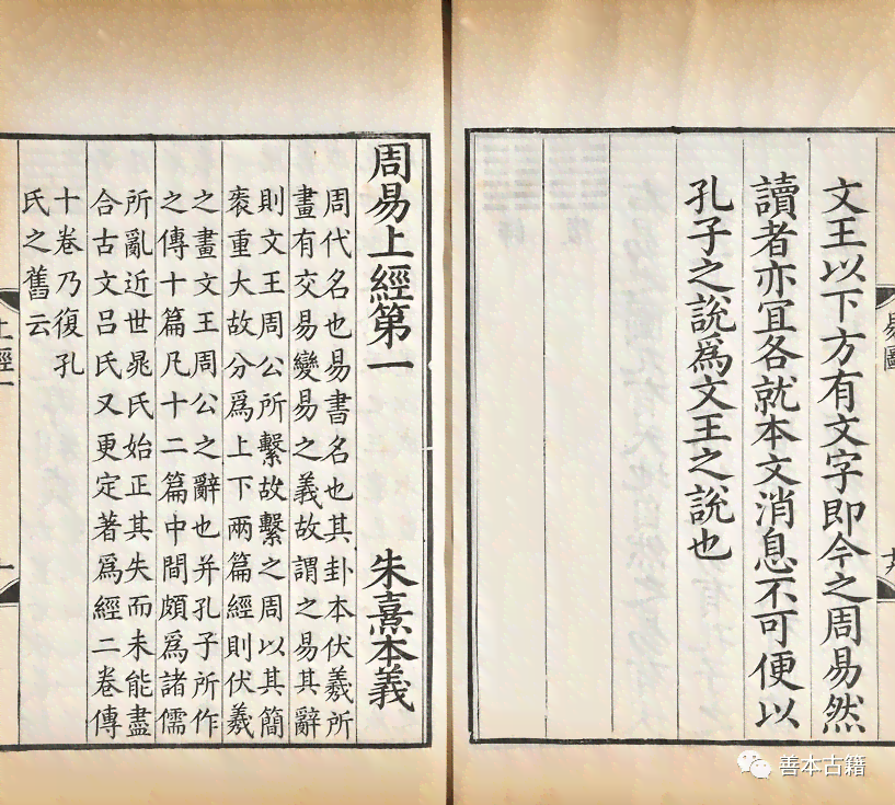 周文王著作探秘：详解《易经》及其他传世经典之作