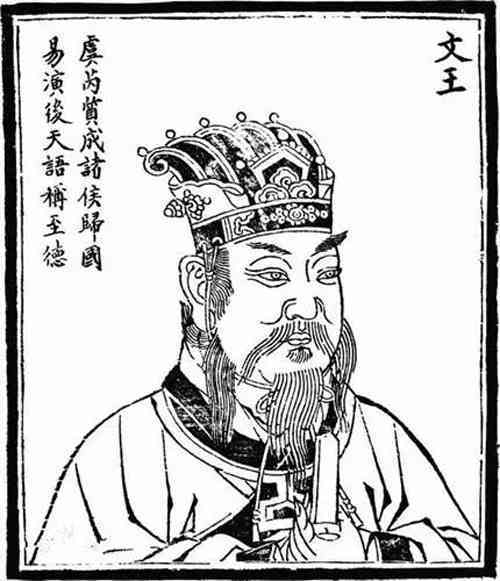 周文王传奇：小故事里的大智慧