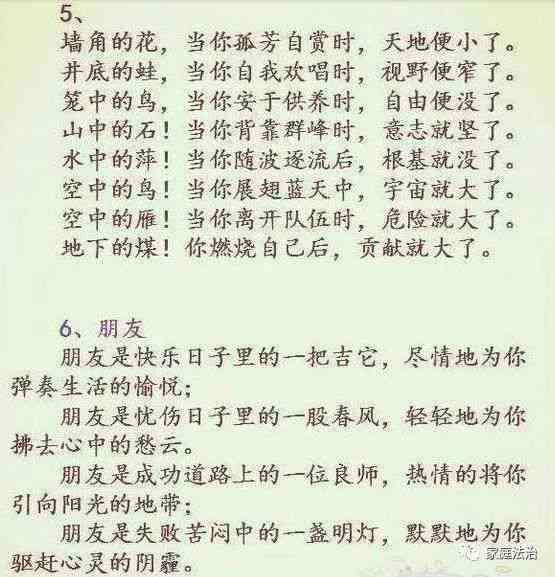 周文王作文素材：高中版摘抄精选