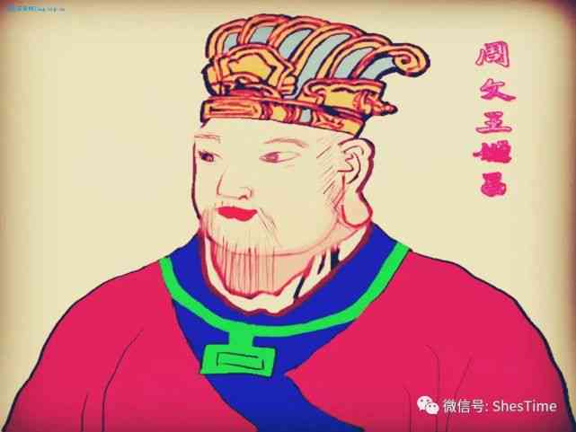 周文王传奇：小故事里的大智慧
