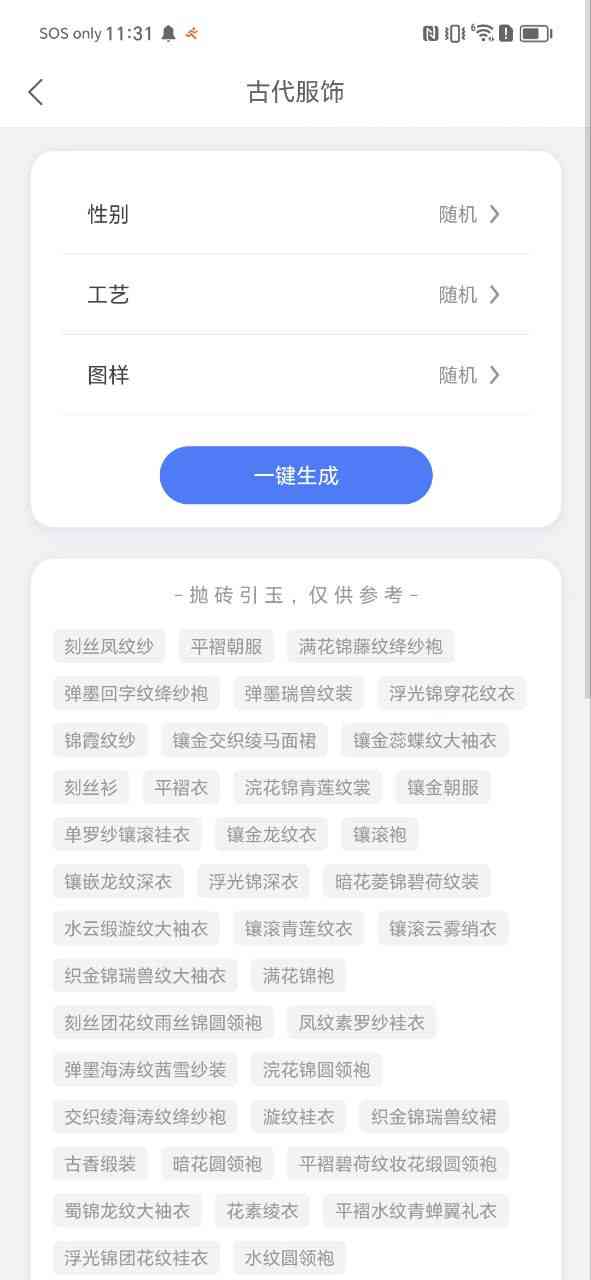影视文案生成器：2.0、版及免费软件推荐