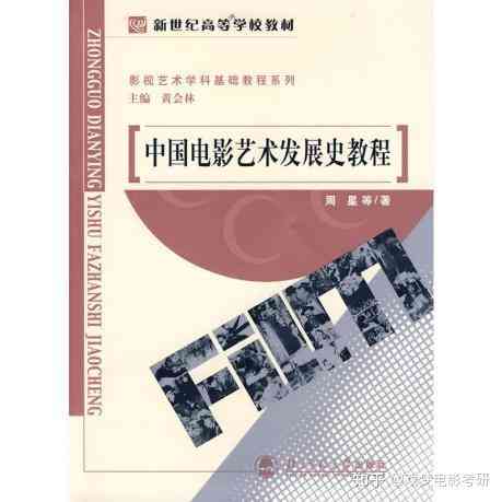 '智能影视剧本创作助手——文案创意利器'