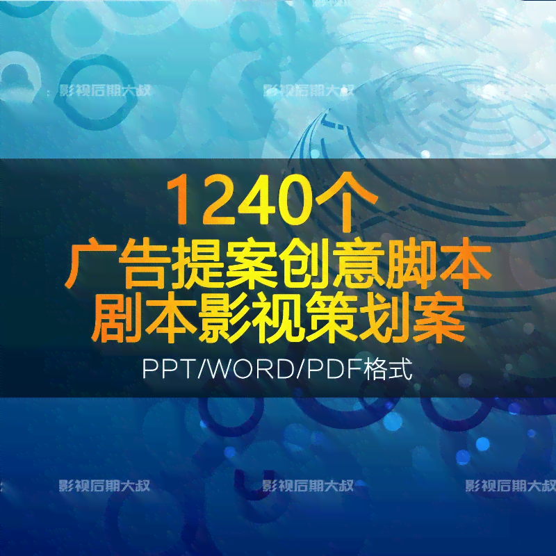 '智能影视剧本创作助手——文案创意利器'