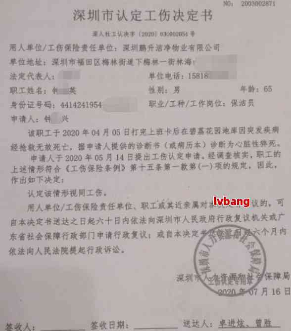 深圳在哪里可以认定工伤