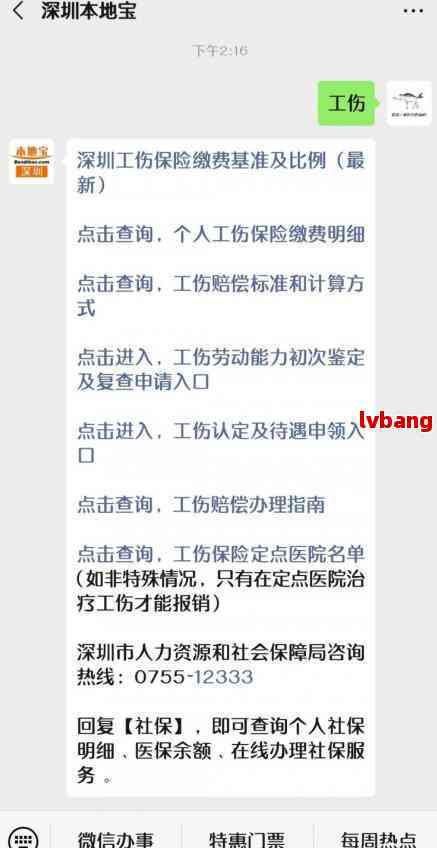 深圳在哪里可以认定工伤