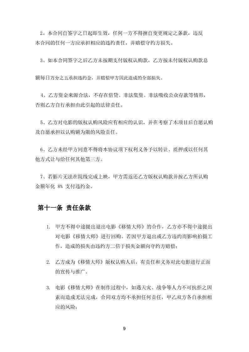 全面指南：影视文案创作技巧与实践教程，涵策划、构思到执行全过程