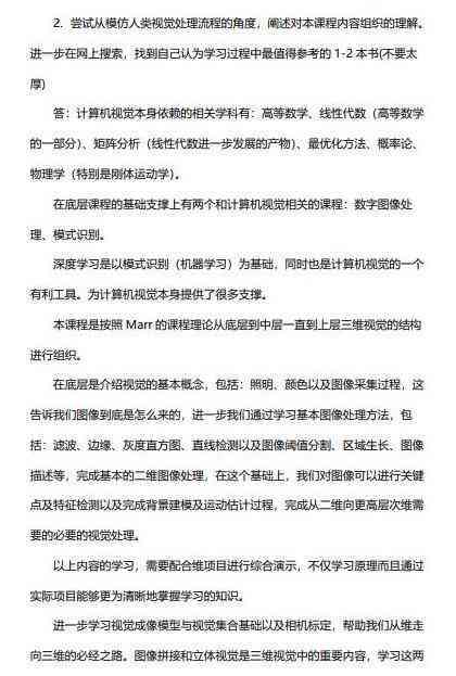 ai人工智能写作业软件有哪些好用的推荐与评测