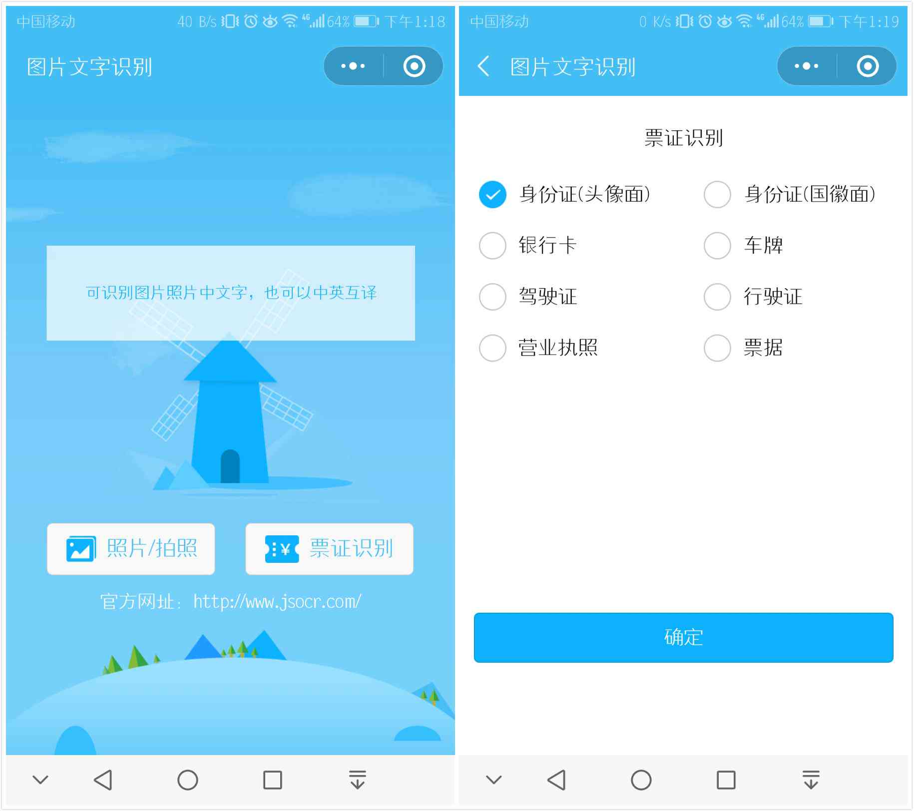 迅捷文字怎么样：、与识别使用指南