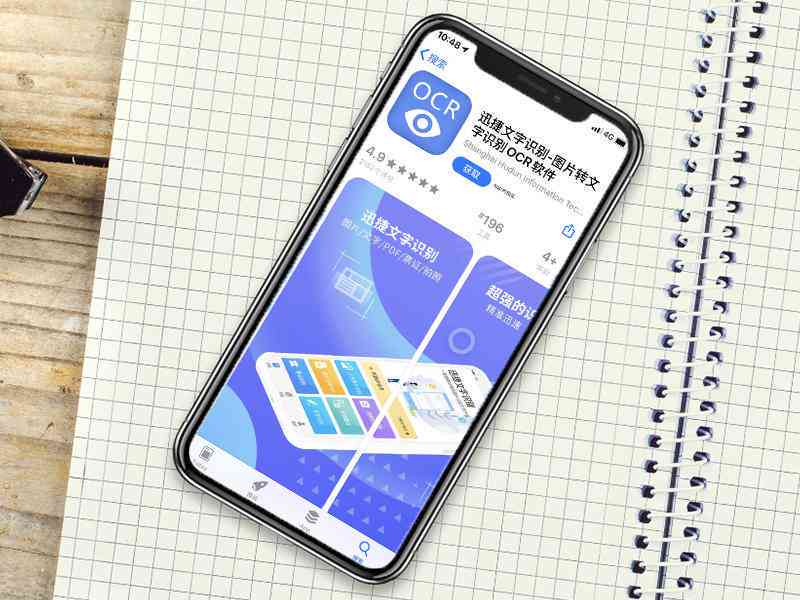 迅捷文字怎么样：、与识别使用指南