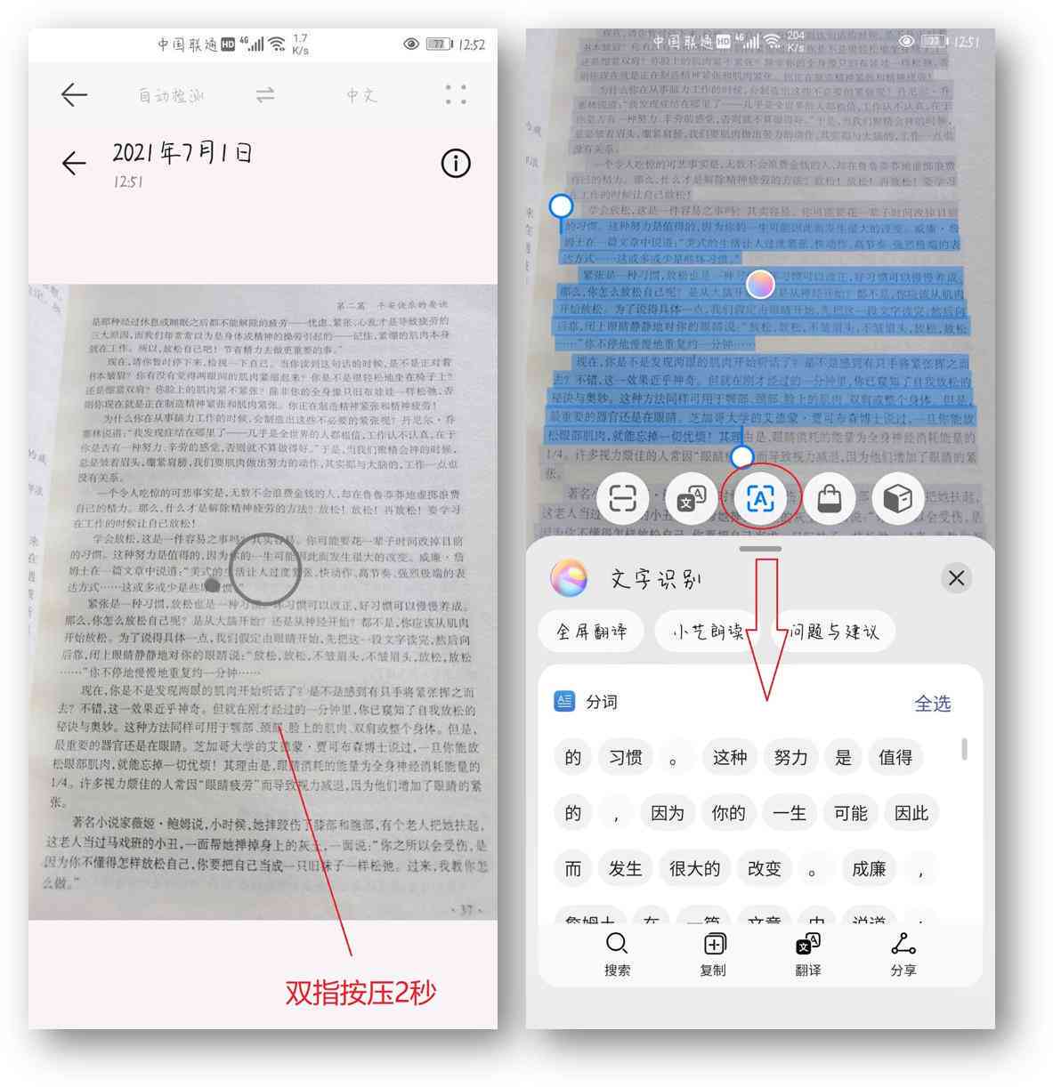 迅捷文字怎么样：、与识别使用指南
