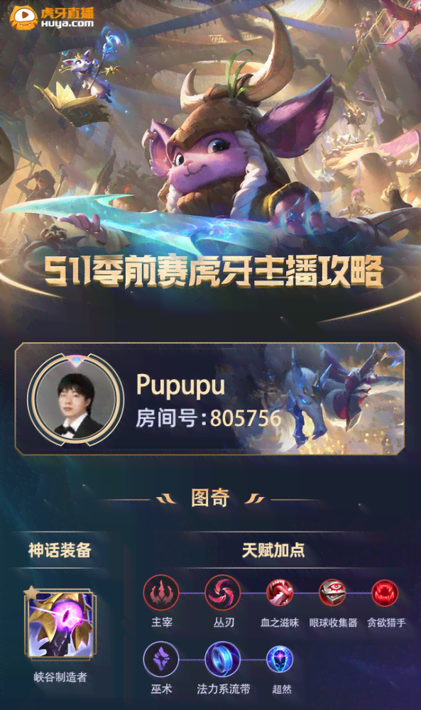 揭秘英雄联盟脚本黑科技：如何影响游戏平与玩家体验