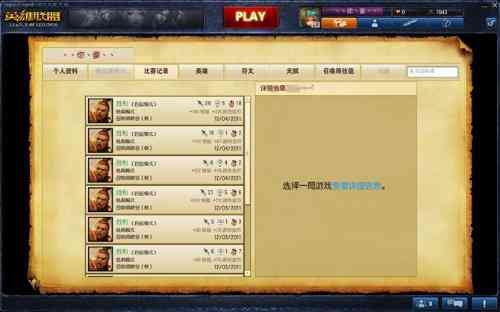 全面解析：英雄联盟脚本适用英雄列表与实战指南