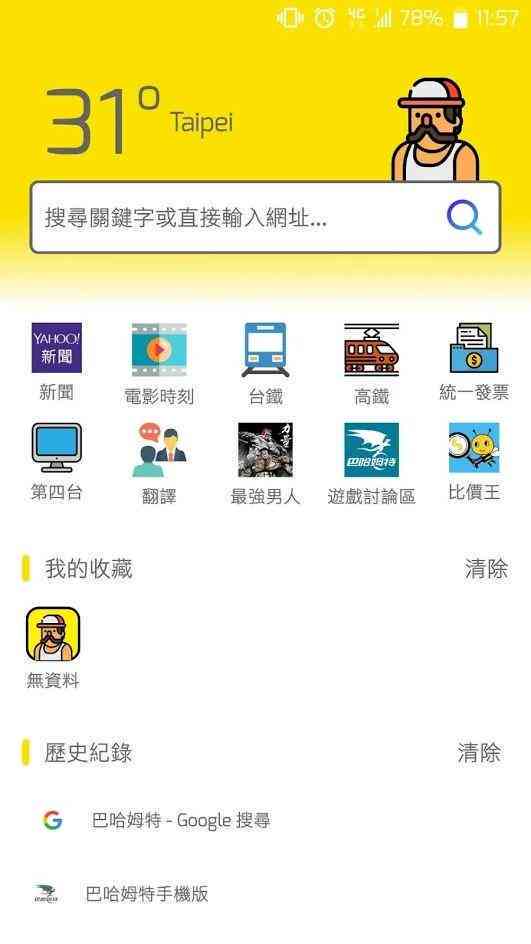 '揭秘微信：发掘那些为人知的隐藏功能与应用技巧'