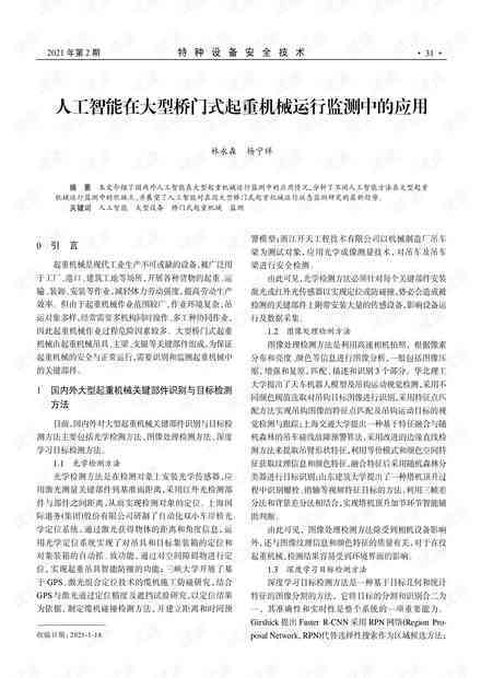 探讨智能论文降重工具的实效性与适用场景：解决重复率问题的全面指南