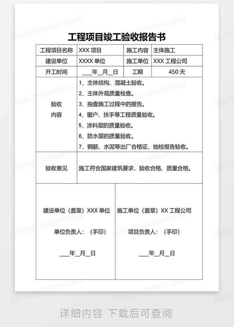 AI业设计报告书模板大全：涵多种专业，免费与完整指导