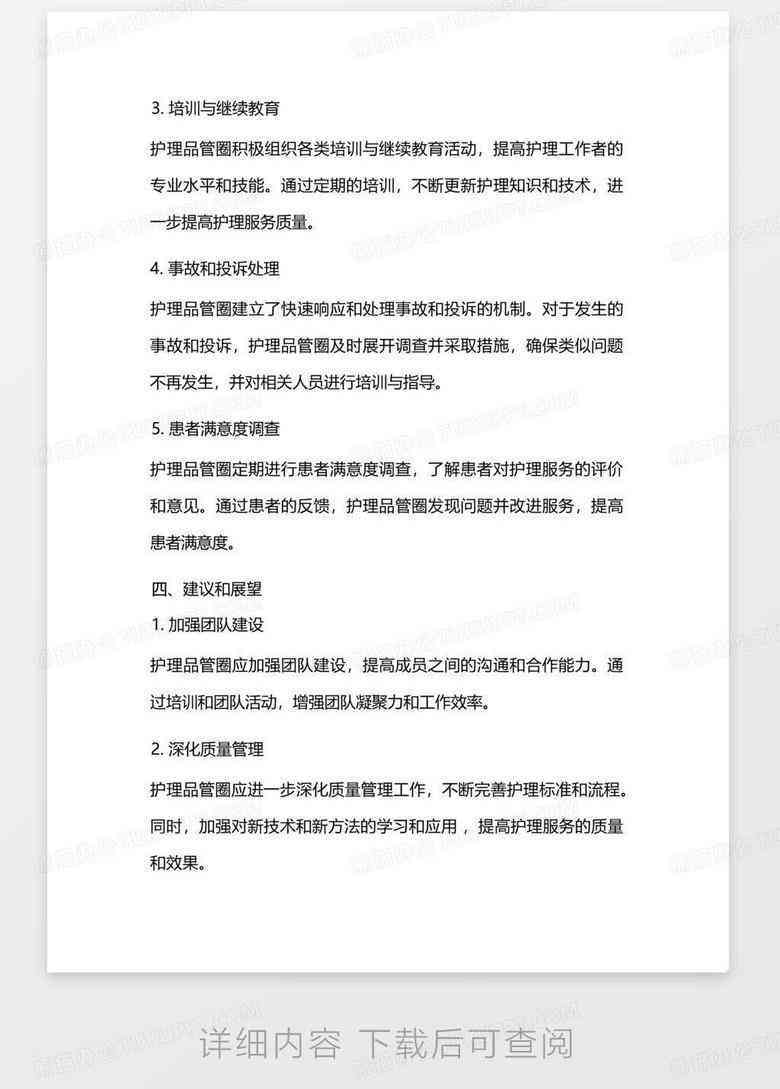 AI业设计报告书模板大全：涵多种专业，免费与完整指导
