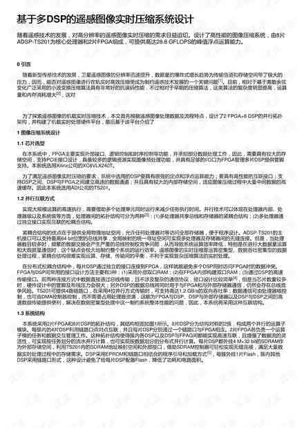 AI业设计报告书模板大全：涵多种专业，免费与完整指导
