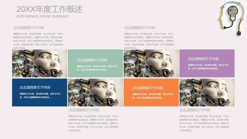 '智能AI辅助业设计排版模板解决方案'