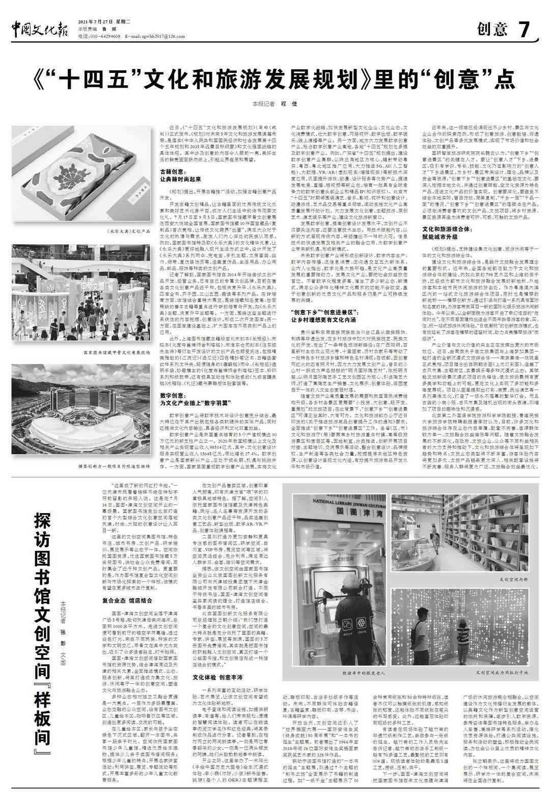 探讨艺术创作如何塑造社会文化、促进思想交流与推动社会发展的影响与价值