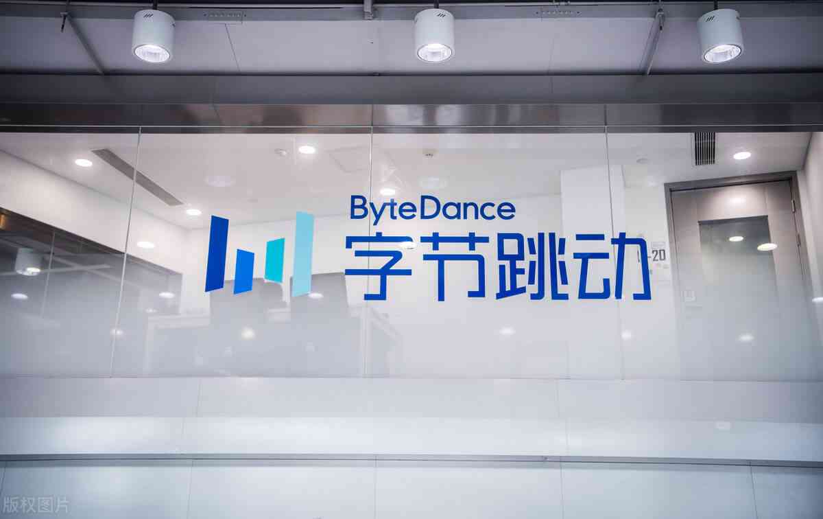 字节跳动创意设计：理念、策划、中心与风格融合探索