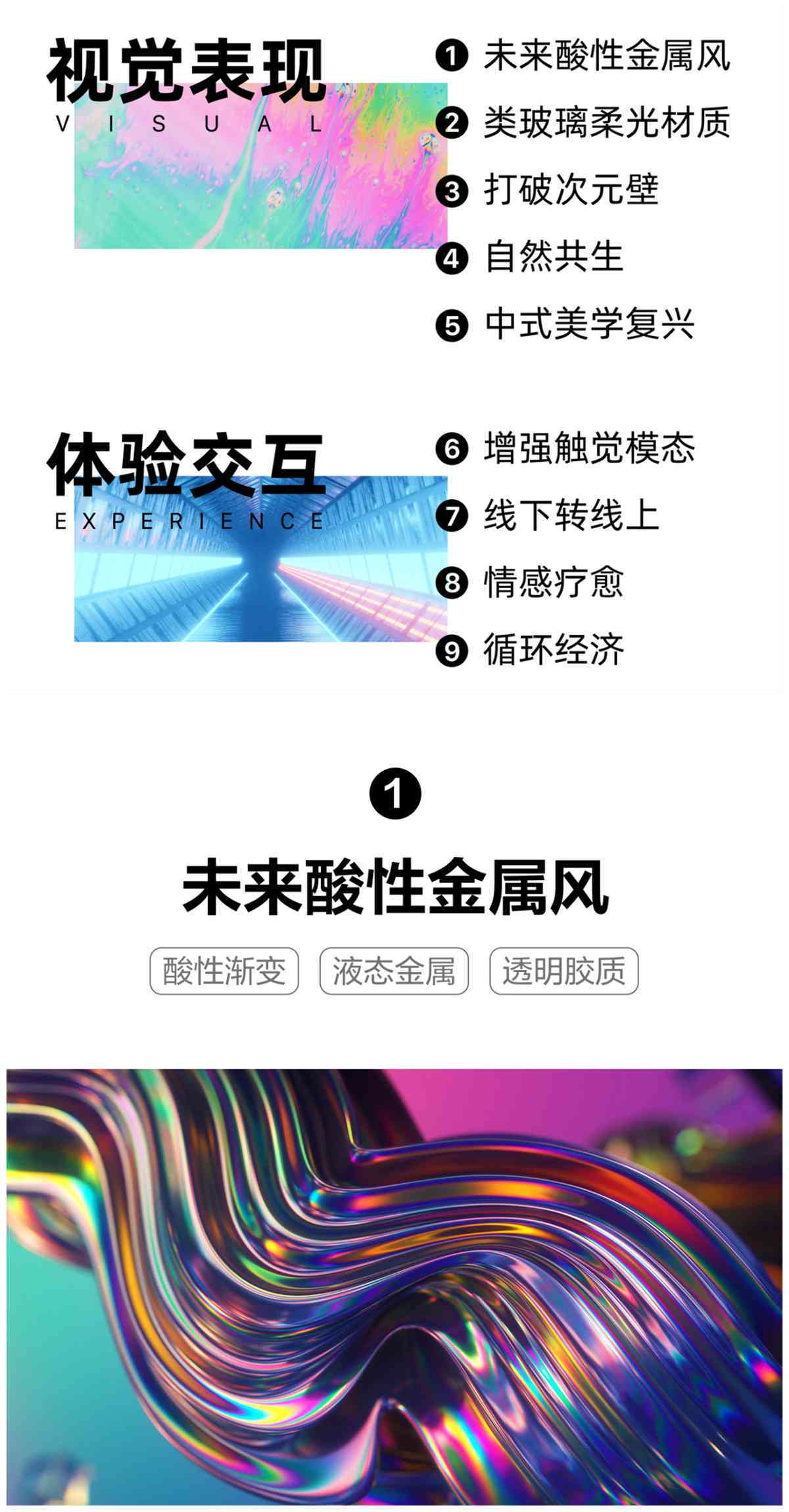 字节跳动创意设计：理念、策划、中心与风格融合探索