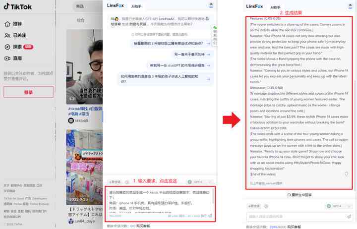 AI脚本使用指南：快速上手与操作步骤详解-ai脚本怎么使用