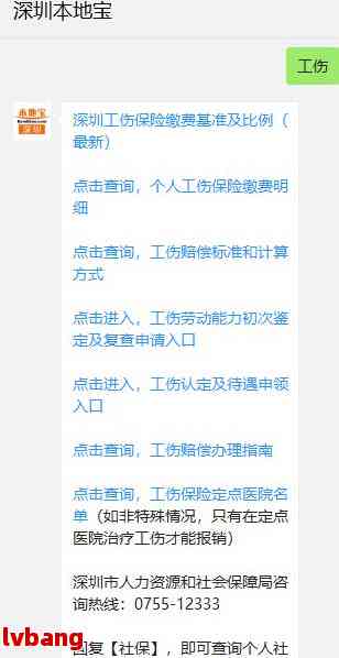 深圳怎么认定工伤