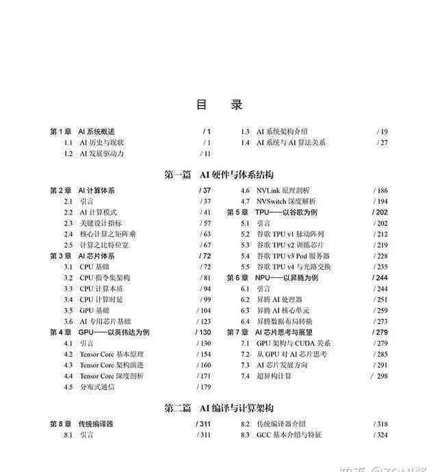 深入解析：AI技术的原理、应用与发展趋势