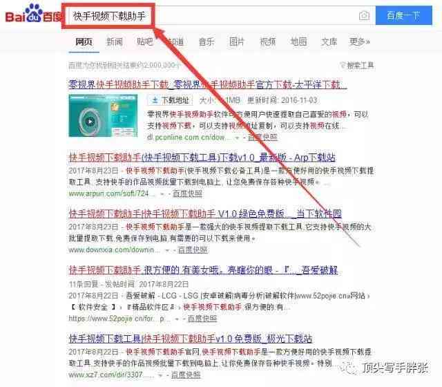 快手写文作品如何在快手上发表实现赚钱及收益分析